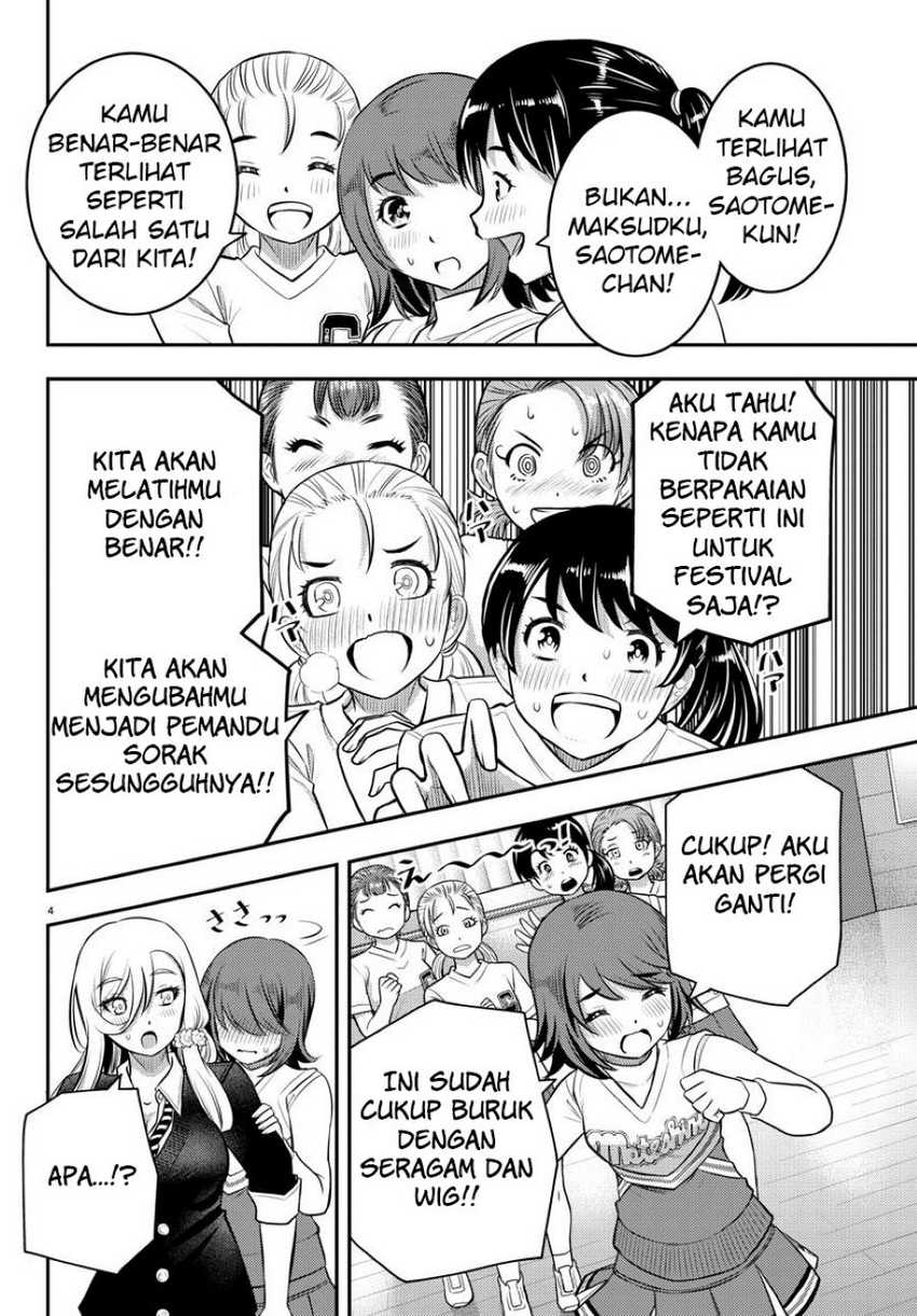 Yankee JK Kuzuhana-chan Chapter 41 Gambar 5