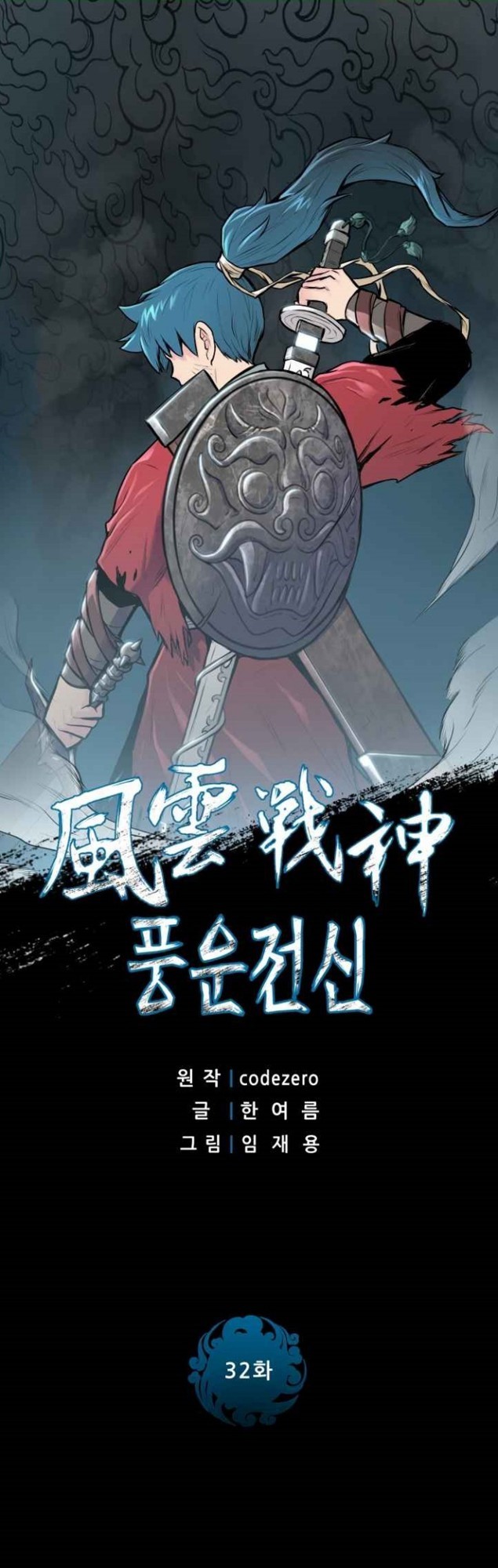 Reincarnated War God Chapter 32 Gambar 3