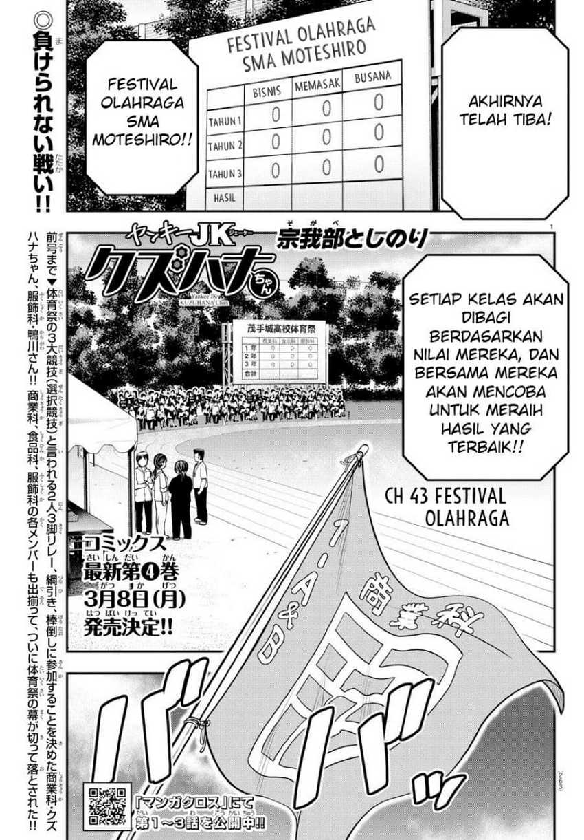 Baca Manga Yankee JK Kuzuhana-chan Chapter 43 Gambar 2