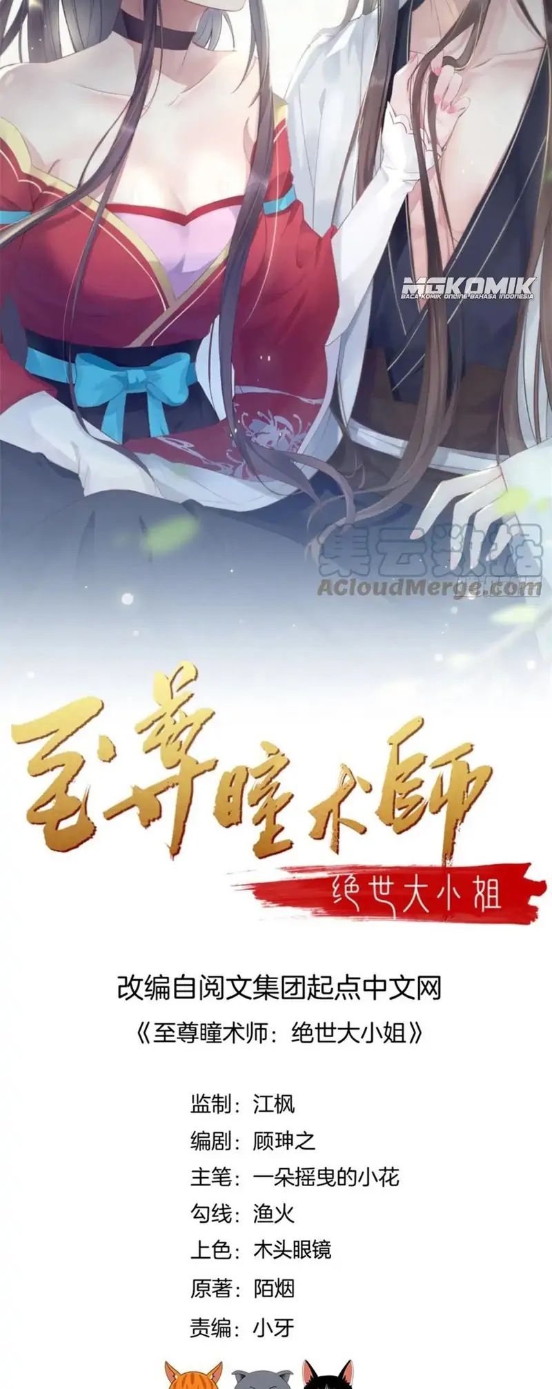 Baca Manhua Pupillary Master Chapter 266 Gambar 2