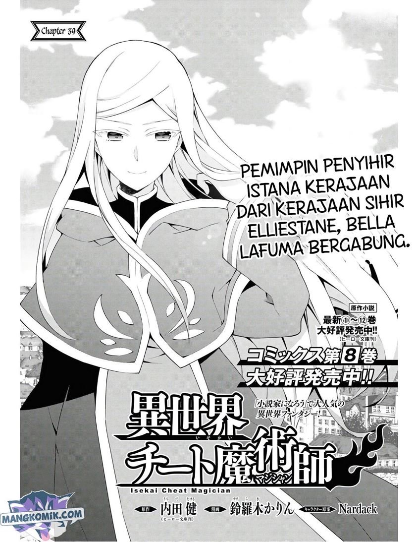 Baca Manga Isekai Cheat Majutsushi Chapter 38 Gambar 2