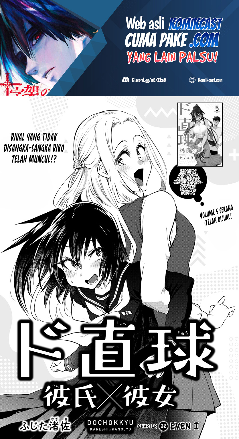 Baca Manga Do Chokkyuu Kareshi x Kanojo Chapter 32 Gambar 2