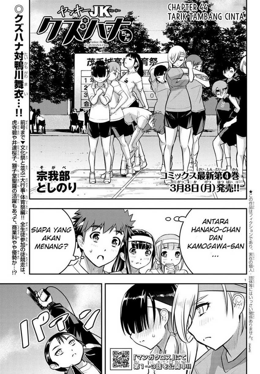 Baca Manga Yankee JK Kuzuhana-chan Chapter 44 Gambar 2