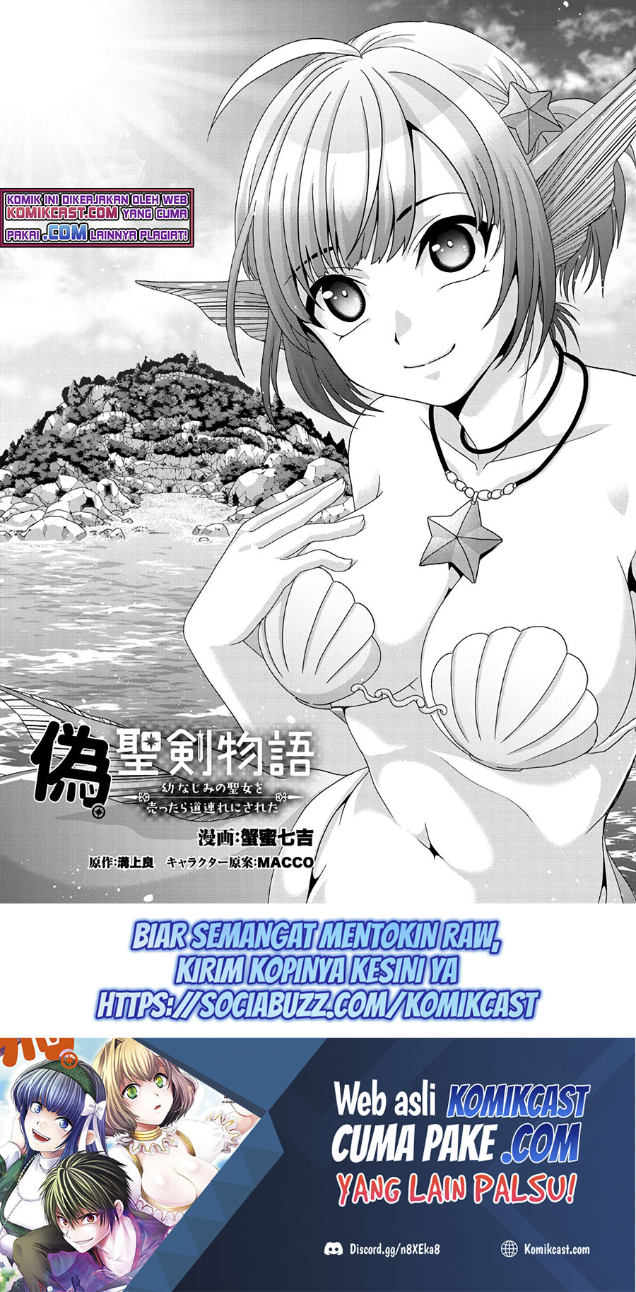 Baca Manga Nise Seiken Monogatari: Osananajimi no Seijo o Uttara Michizure ni Sareta Chapter 15 Gambar 2