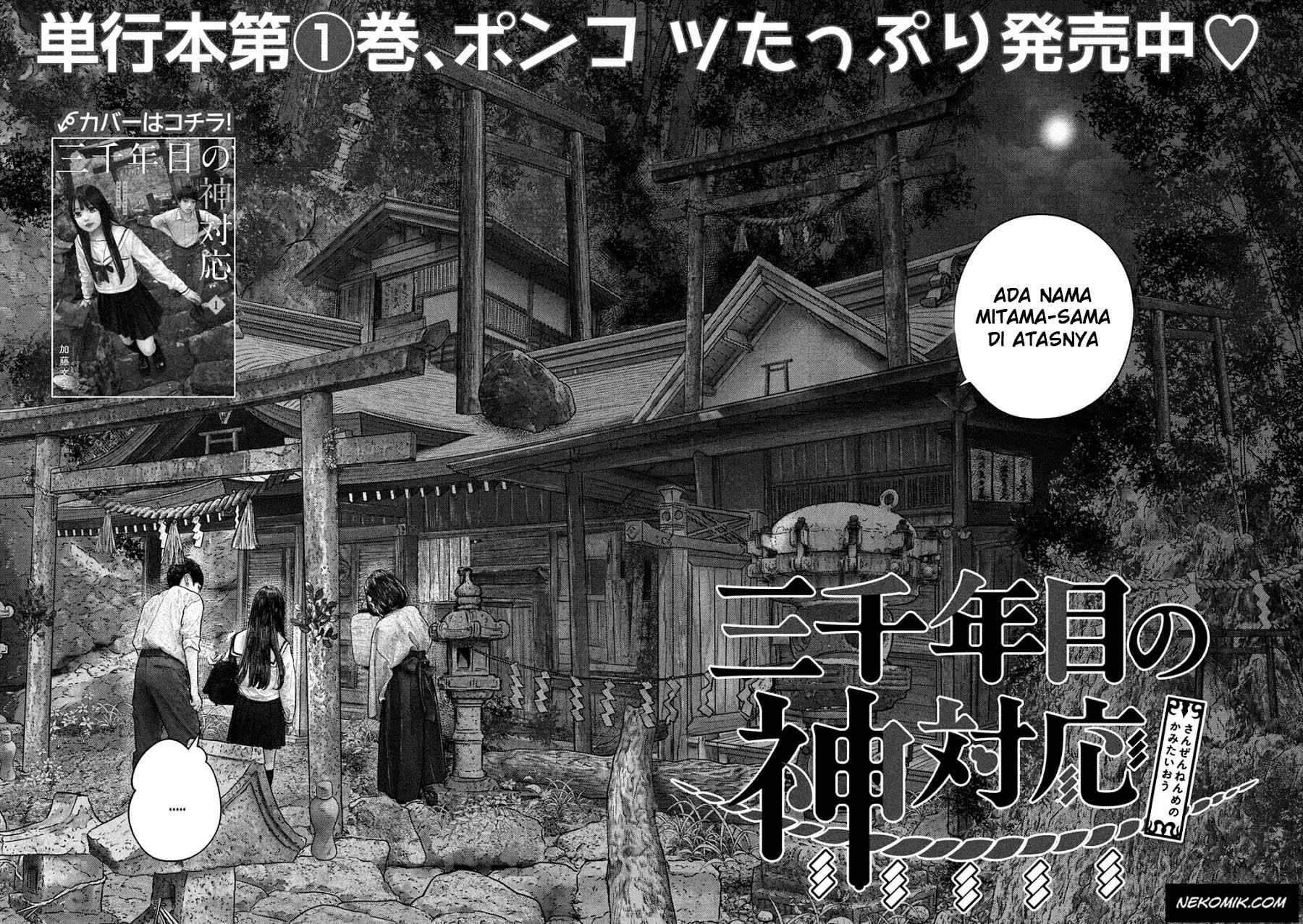 Sanzennenme no Kamitaiou Chapter 25 Gambar 3