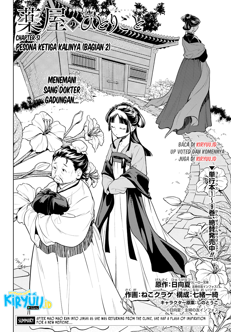 Kusuriya no Hitorigoto Chapter 51 Gambar 3