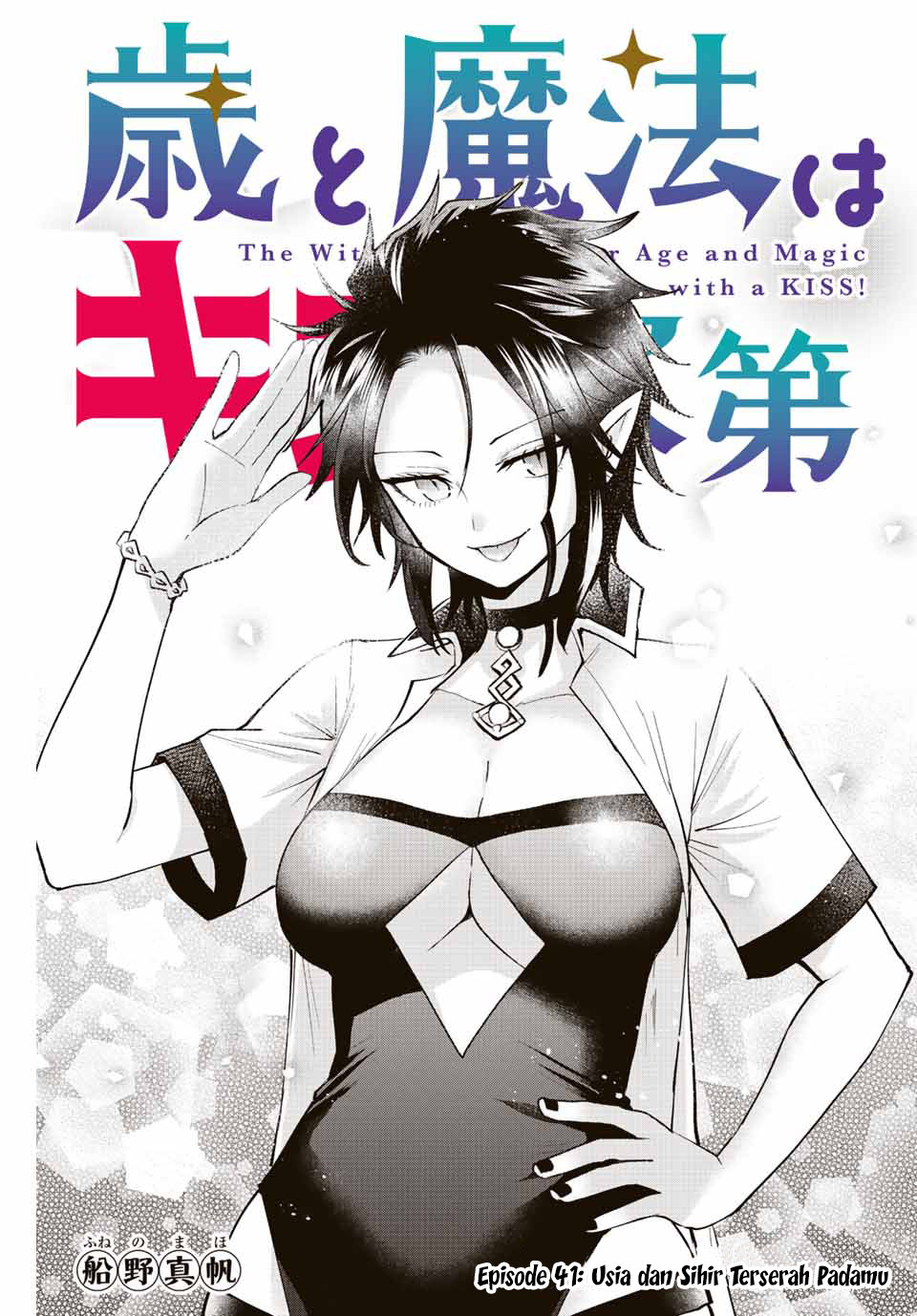 Baca Manga The Witch Controls Her Age and Magic With a Kiss Chapter 40 Gambar 2