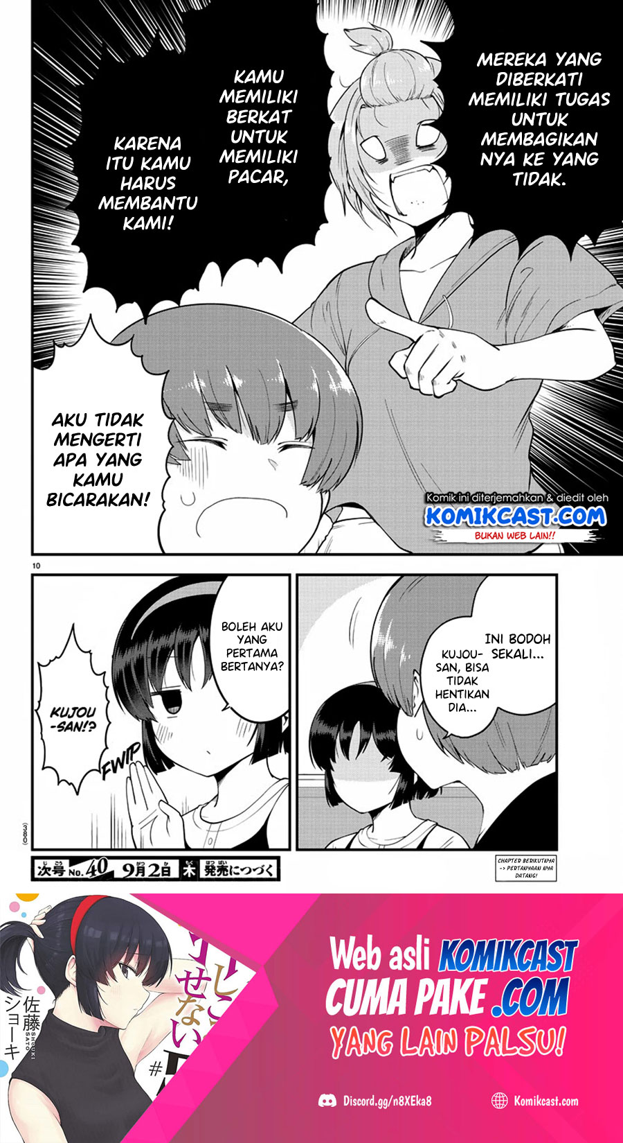 Meika-san Can’t Conceal Her Emotions Chapter 79 Gambar 11