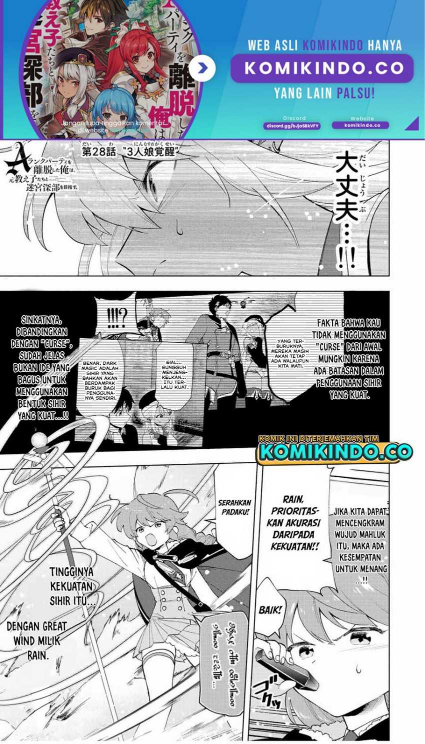 Baca Manga A Rank Party wo Ridatsu Shita Ore wa, Moto Oshiego Tachi to Meikyuu Shinbu wo Mezasu Chapter 28 Gambar 2