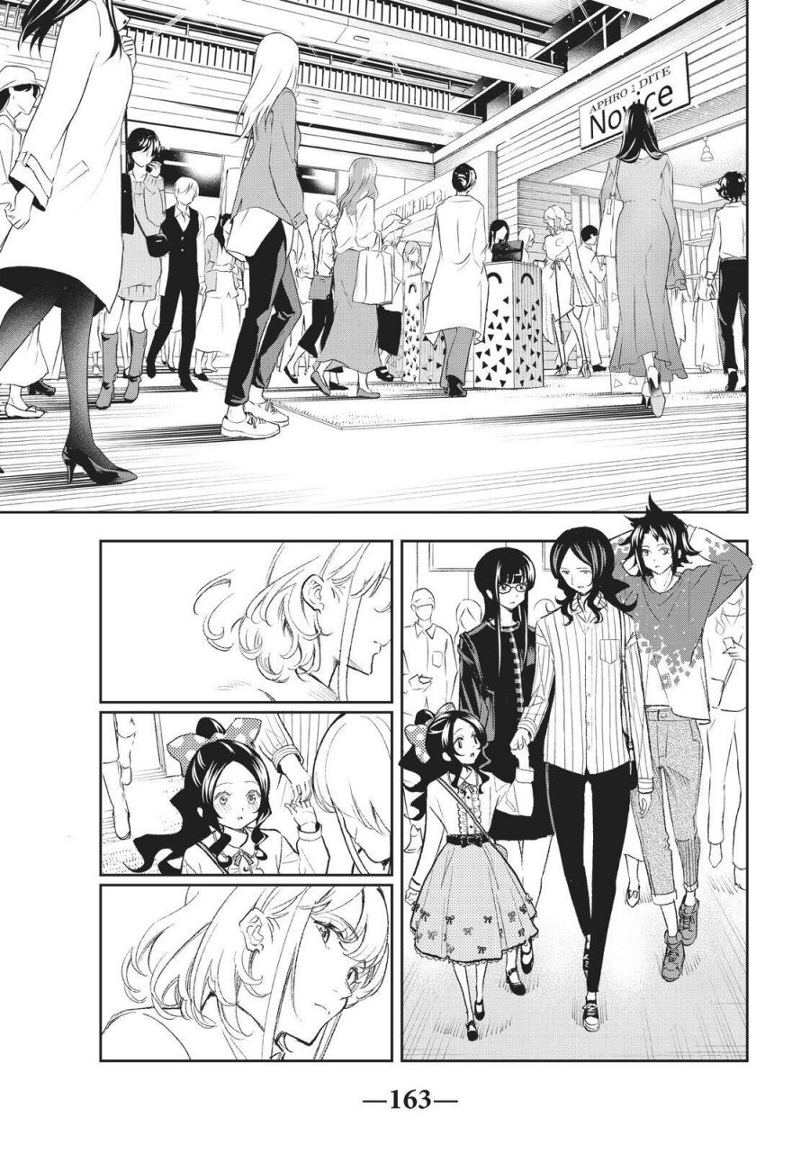 Runway de Waratte Chapter 155 Gambar 11