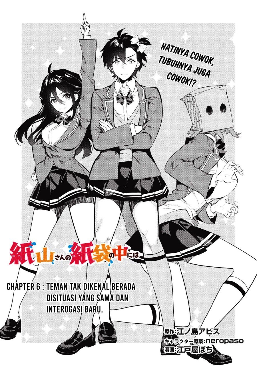 Baca Manga Kamiyama-san no Kami Bukuro no Naka ni wa Chapter 6 Gambar 2