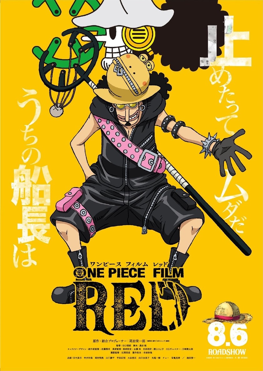 One Piece Chapter 1046.5 Gambar 5