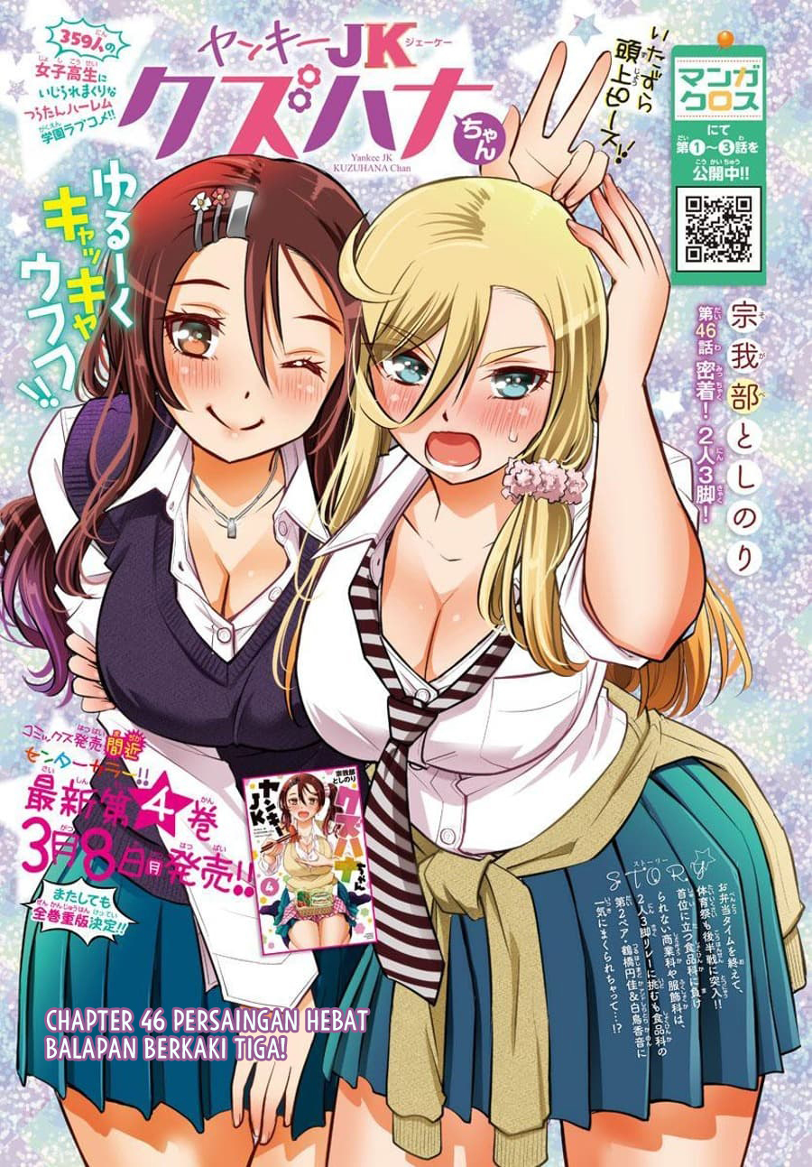 Baca Manga Yankee JK Kuzuhana-chan Chapter 46 Gambar 2