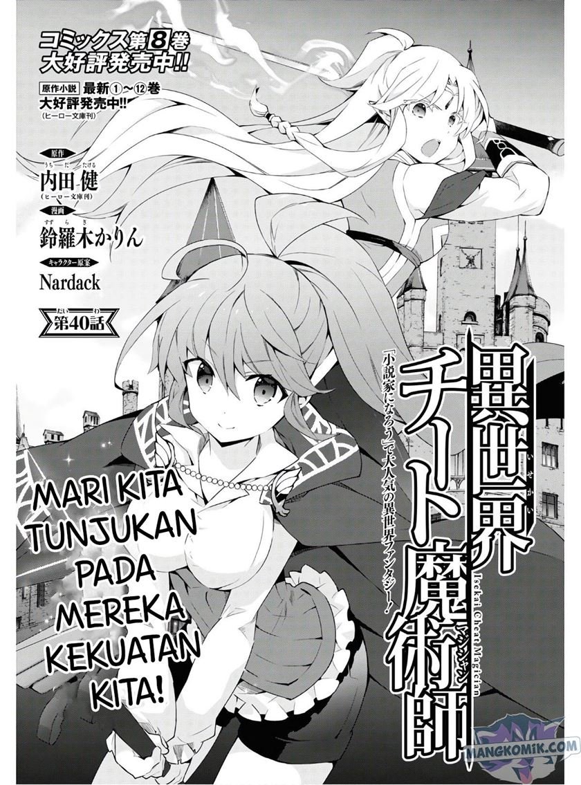 Baca Manga Isekai Cheat Majutsushi Chapter 39 Gambar 2