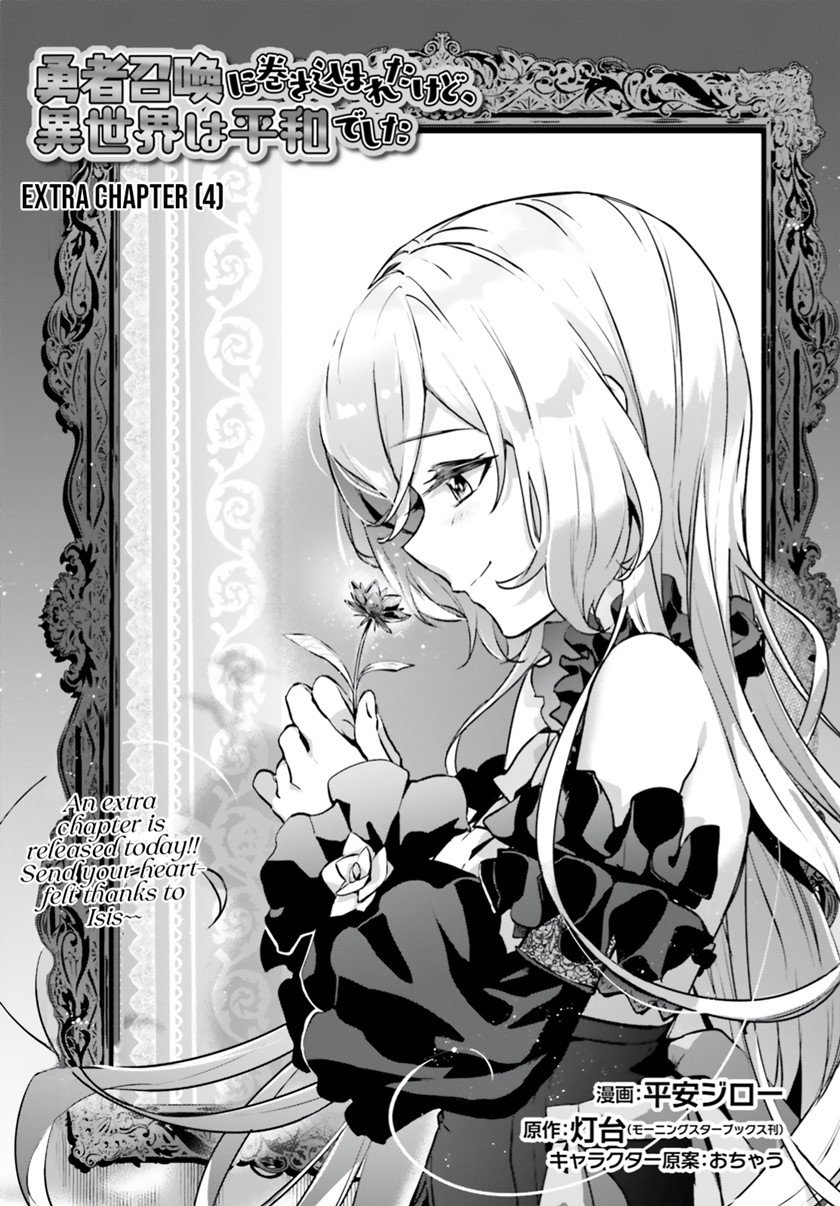 Yuusha Shoukan ni Makikomareta kedo, Isekai wa Heiwa deshita Chapter 34.5 Gambar 3