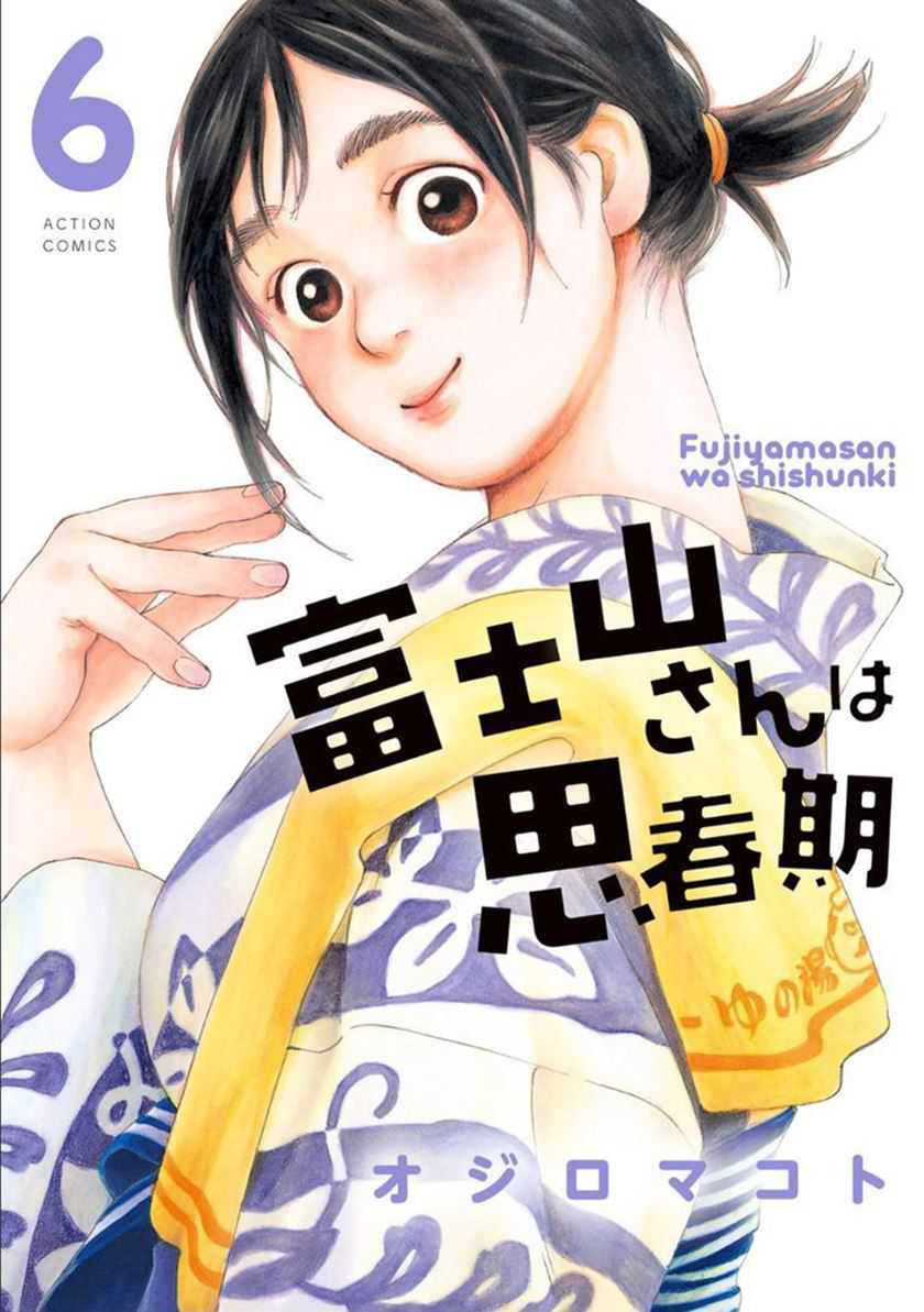 Baca Manga Fujiyama-san wa Shishunki Chapter 44 Gambar 2