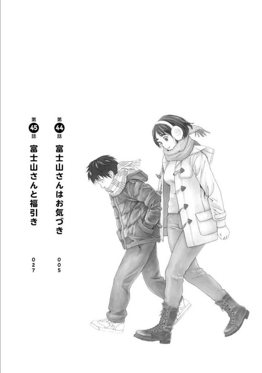 Fujiyama-san wa Shishunki Chapter 44 Gambar 4