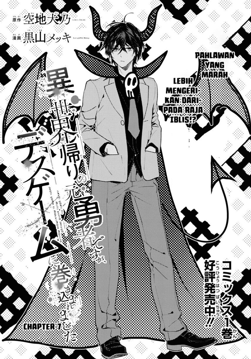 Isekai Kaeri no Moto Yuusha desu ga, Death Game ni Makikomaremashita Chapter 7 Gambar 3