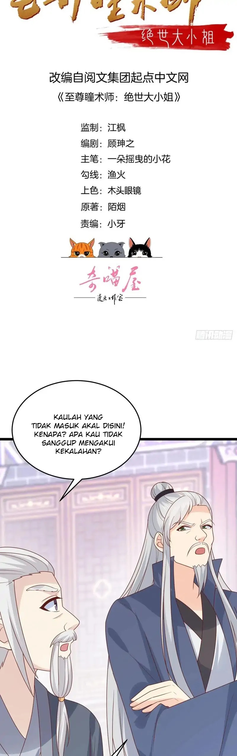 Baca Manhua Pupillary Master Chapter 273 Gambar 2