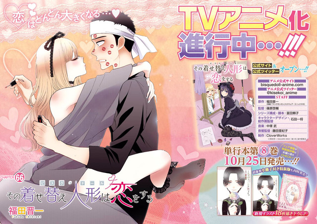 Baca Manga Sono Bisque Doll wa Koi wo suru Chapter 66 Gambar 2