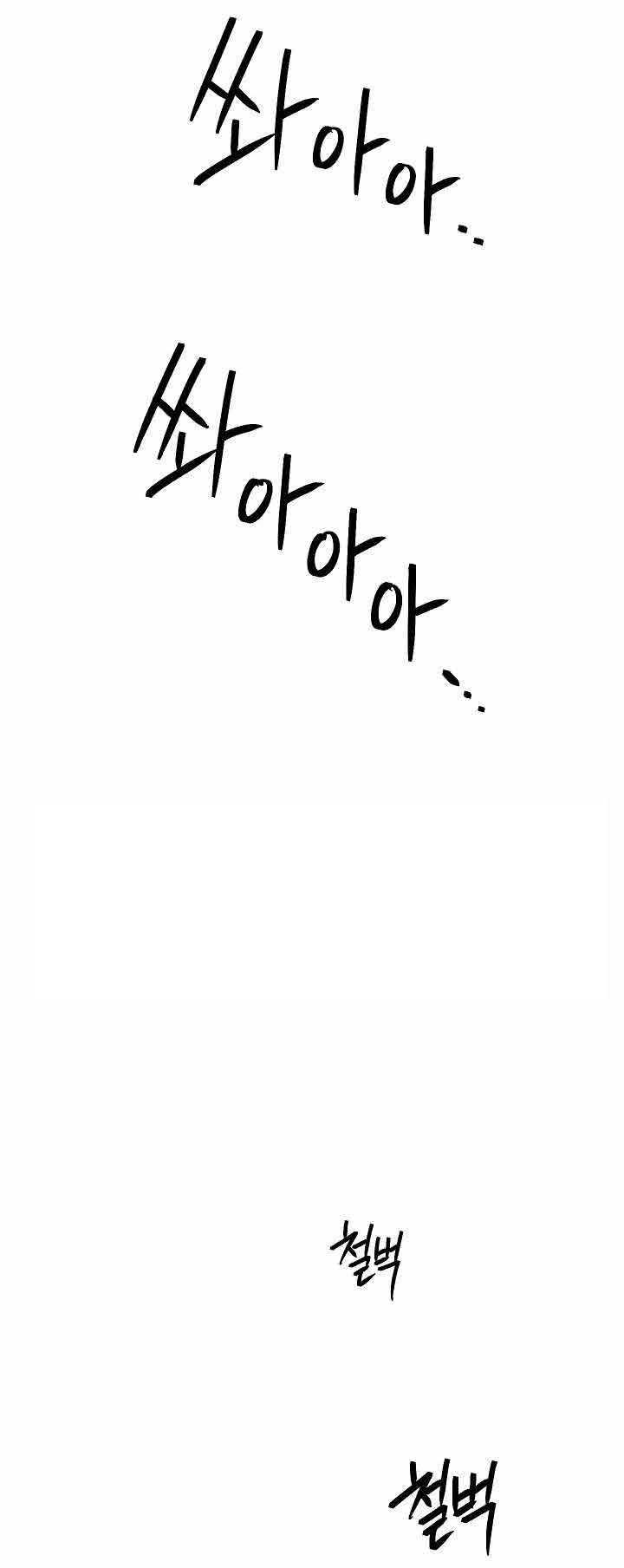 Skeleton Soldier Couldn’t Protect the Dungeon Chapter 154 Gambar 19