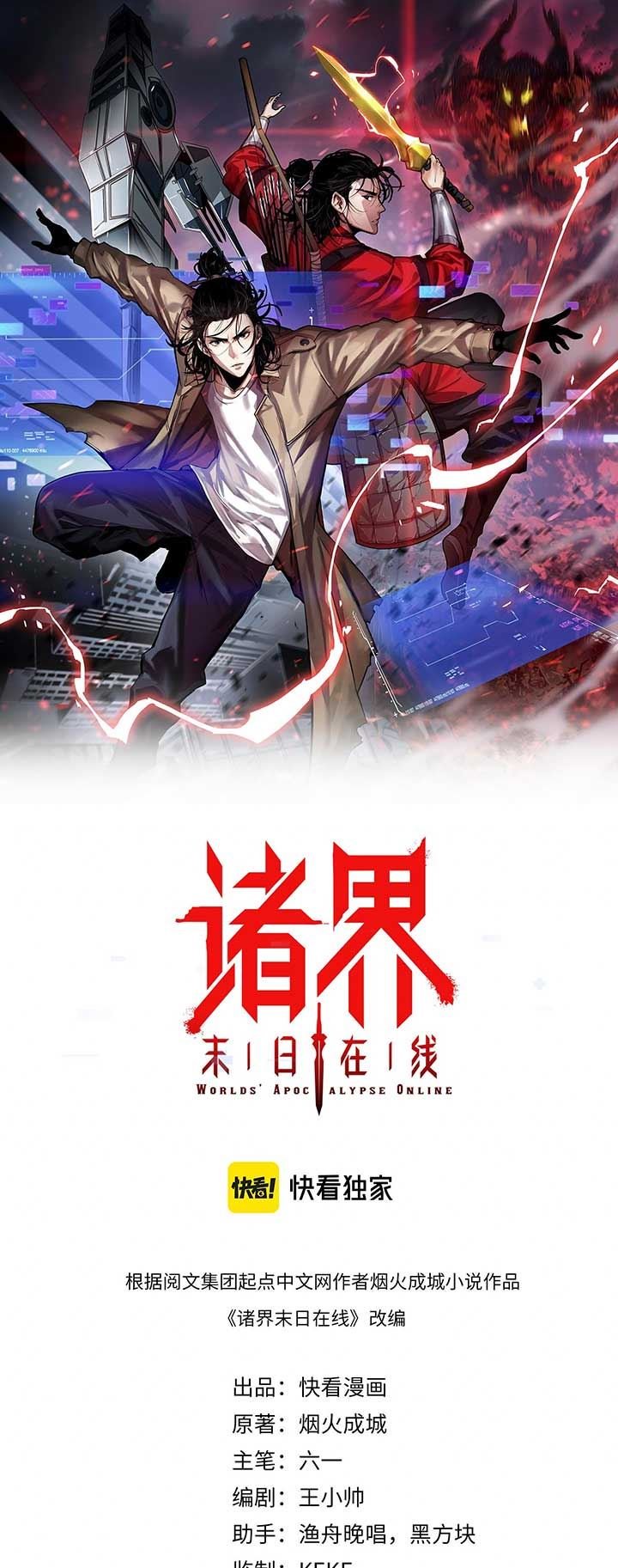 Baca Manhua World’s Apocalypse Online Chapter 102 Gambar 2