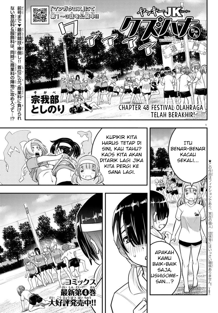 Baca Manga Yankee JK Kuzuhana-chan Chapter 48 Gambar 2