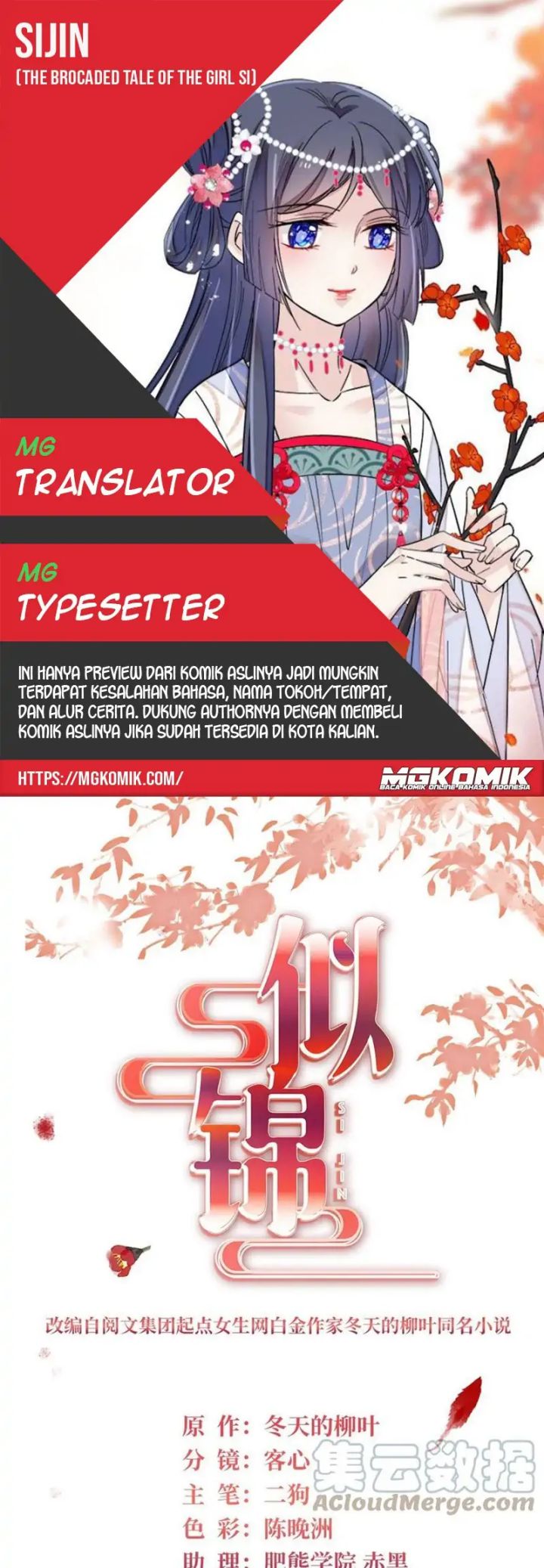 Baca Komik Sijin Chapter 234 Gambar 1