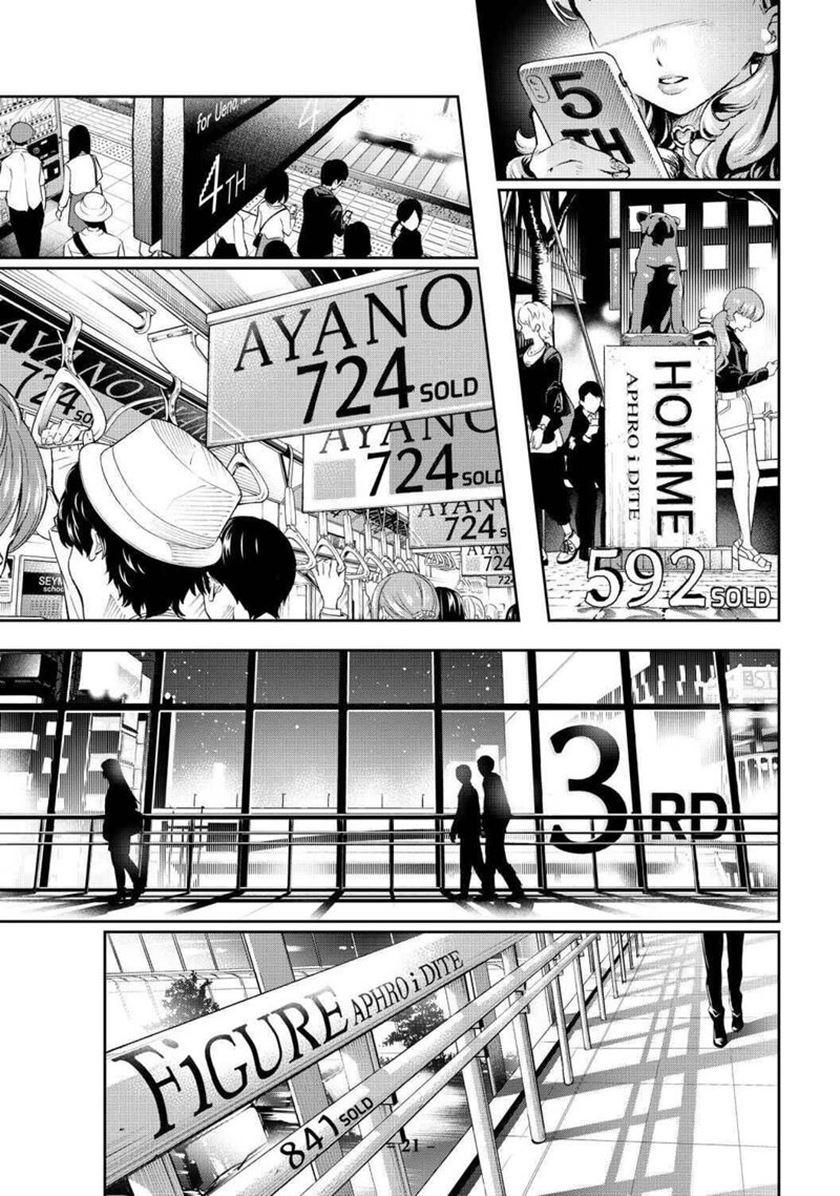 Runway de Waratte Chapter 157 Gambar 21