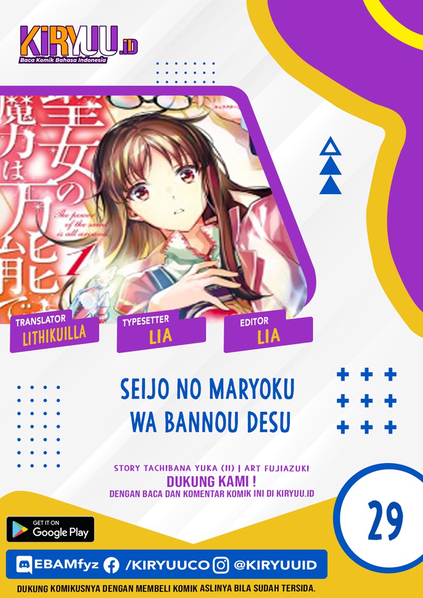 Baca Komik Seijo no Maryoku wa Bannou desu Chapter 29 Gambar 1