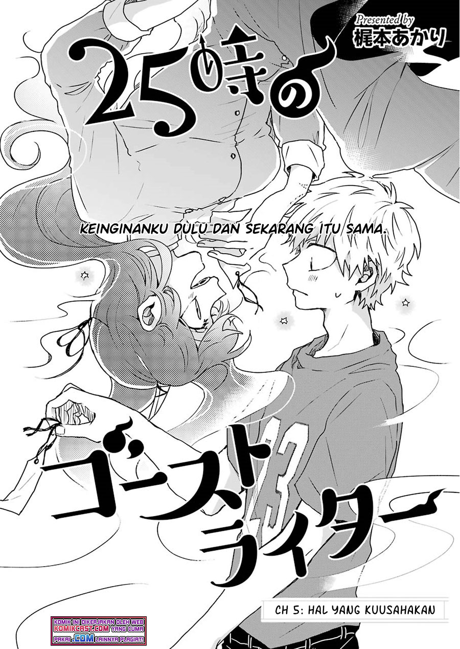 25-ji no Ghost Writer Chapter 5 Gambar 5