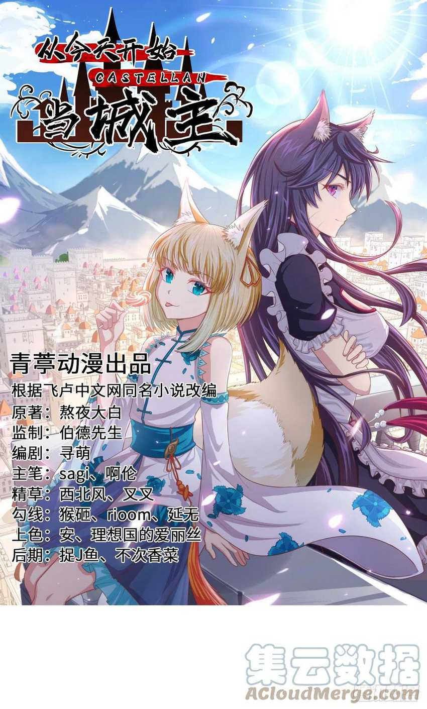 Baca Manhua To Be The Castellan King Chapter 344 Gambar 2