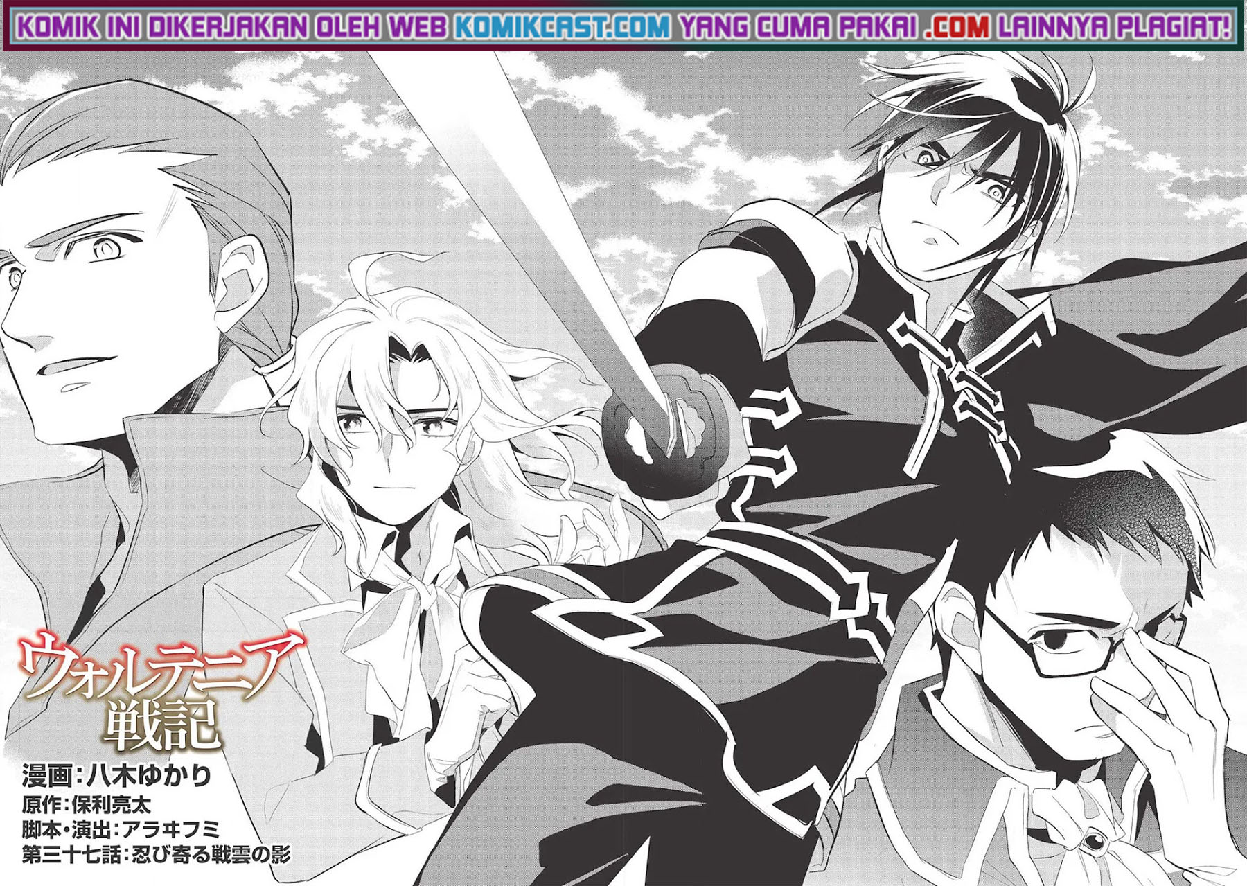 Wortenia Senki Chapter 37 Gambar 3