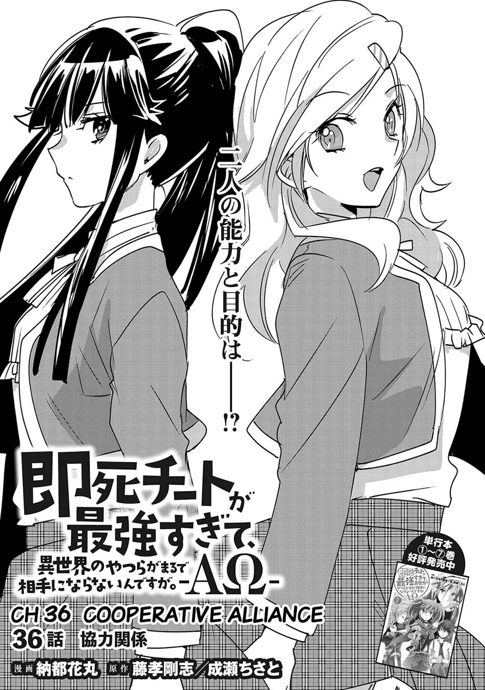 Sokushi Cheat ga Saikyou Sugite, Isekai no Yatsura ga Marude Aite ni Naranai n desu ga Chapter 36 Gambar 8