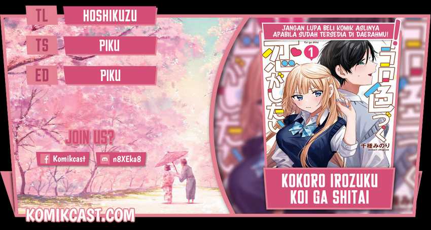 Baca Komik Kokoro Irozuku Koi ga Shitai Chapter 26.5 Gambar 1