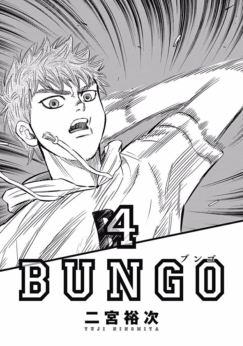 Bungo Chapter 28 Gambar 3