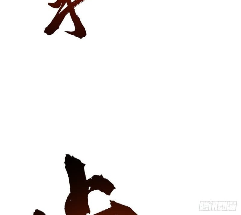 Nerve Martial Arts Unparalleled (Shenwu Linzhi) Chapter 14 Gambar 60