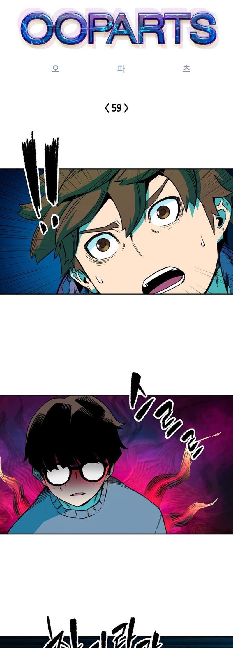 Baca Manhwa OOPARTS Chapter 59 Gambar 2