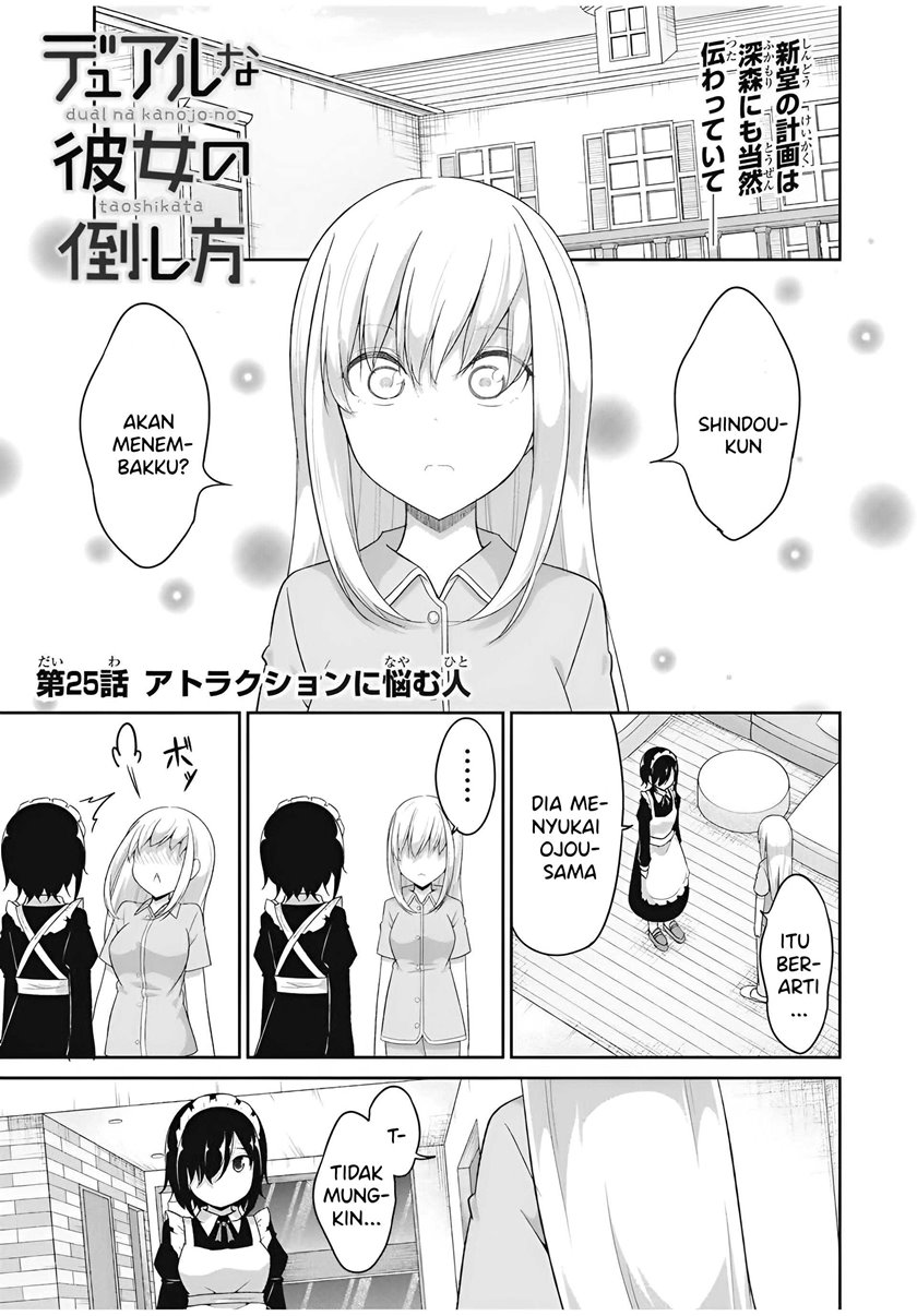 Baca Manga Dual na Kanojo no Taoshikata Chapter 25 Gambar 2