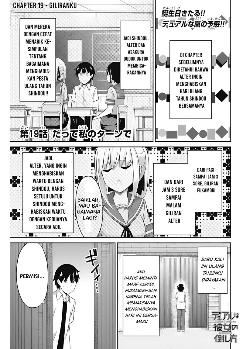 Baca Manga Dual na Kanojo no Taoshikata Chapter 19 Gambar 2