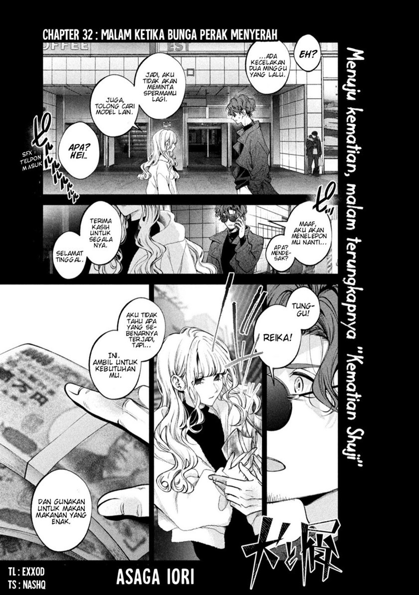 Baca Komik Inu to Kuzu (Dog and Scum) Chapter 32 Gambar 1