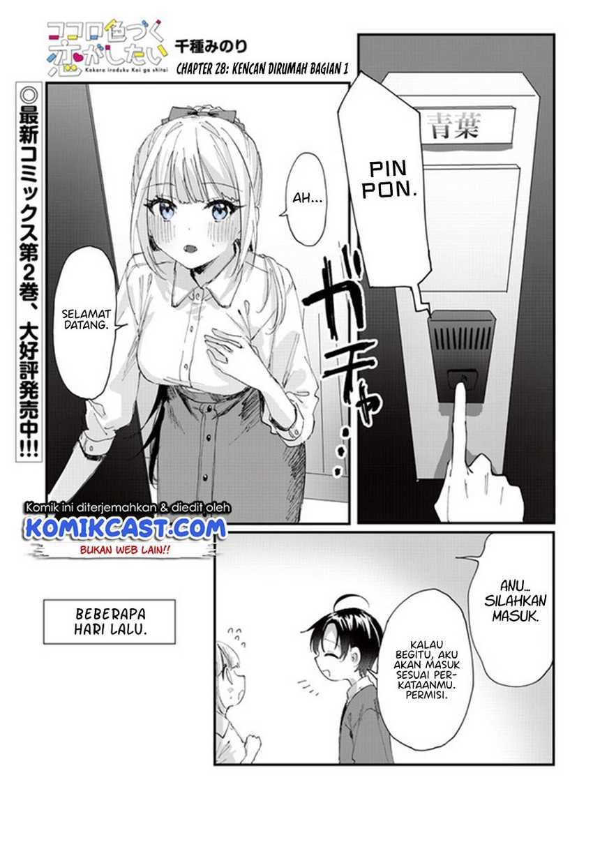 Baca Manga Kokoro Irozuku Koi ga Shitai Chapter 28 Gambar 2