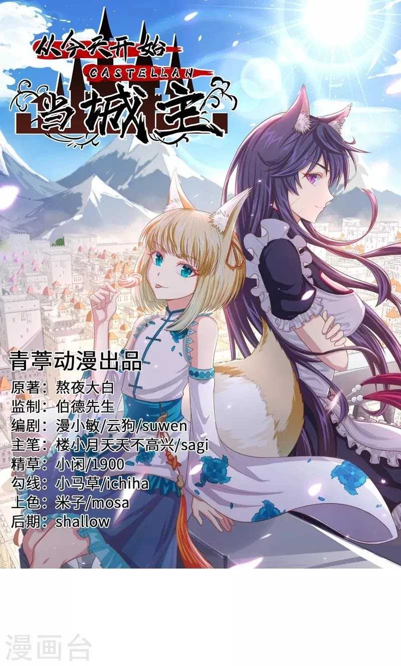 Baca Manhua To Be The Castellan King Chapter 347 Gambar 2