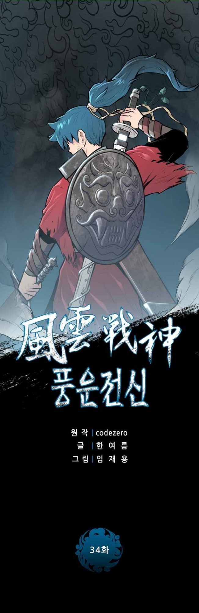 Reincarnated War God Chapter 34 Gambar 3