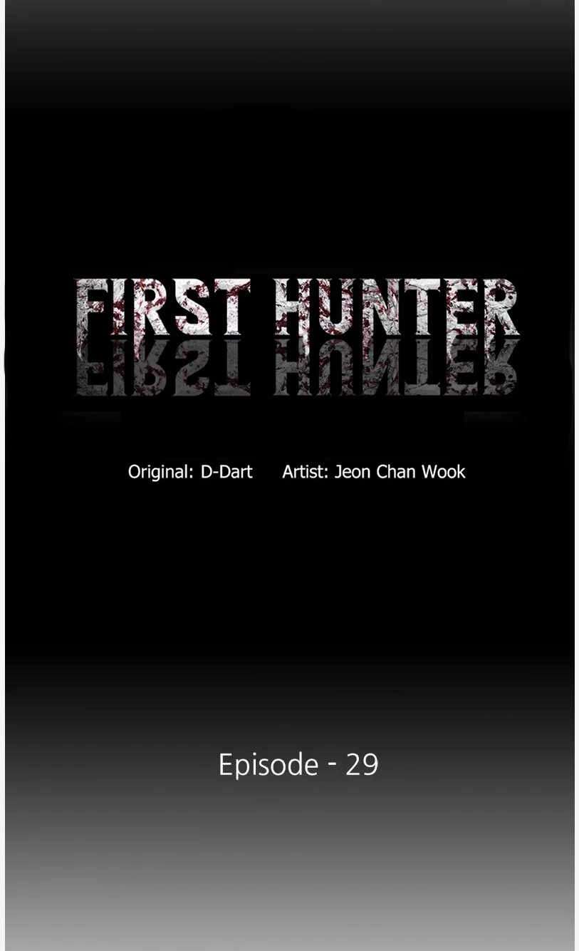 The First Hunter Chapter 29 Gambar 7