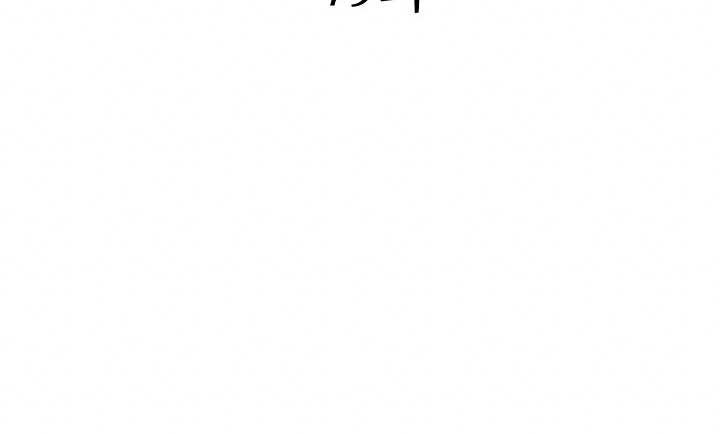 Memoir Of The King Of War Chapter 79 Gambar 6