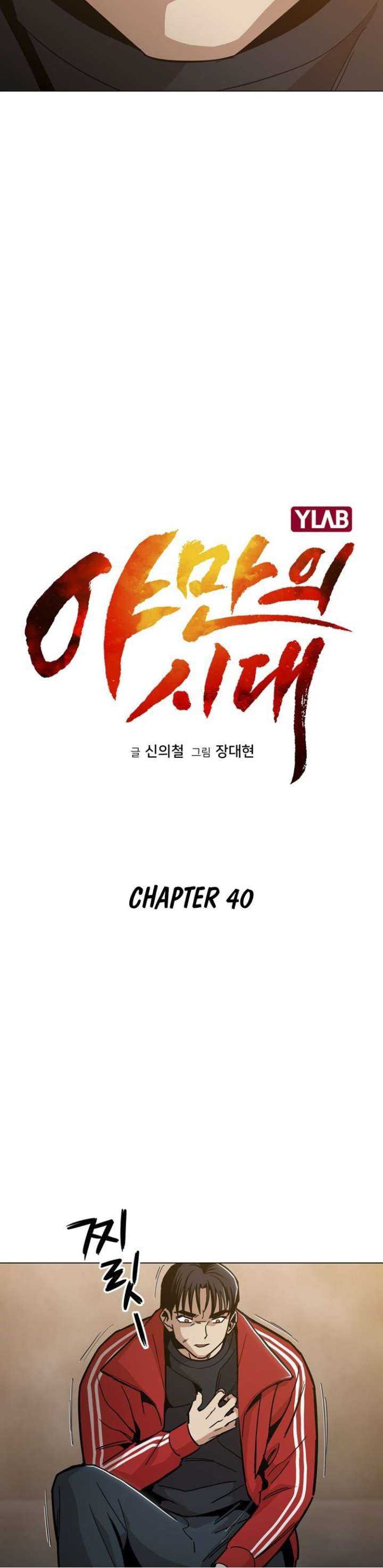 Baca Manhwa Age of Barbarism Chapter 40 Gambar 2