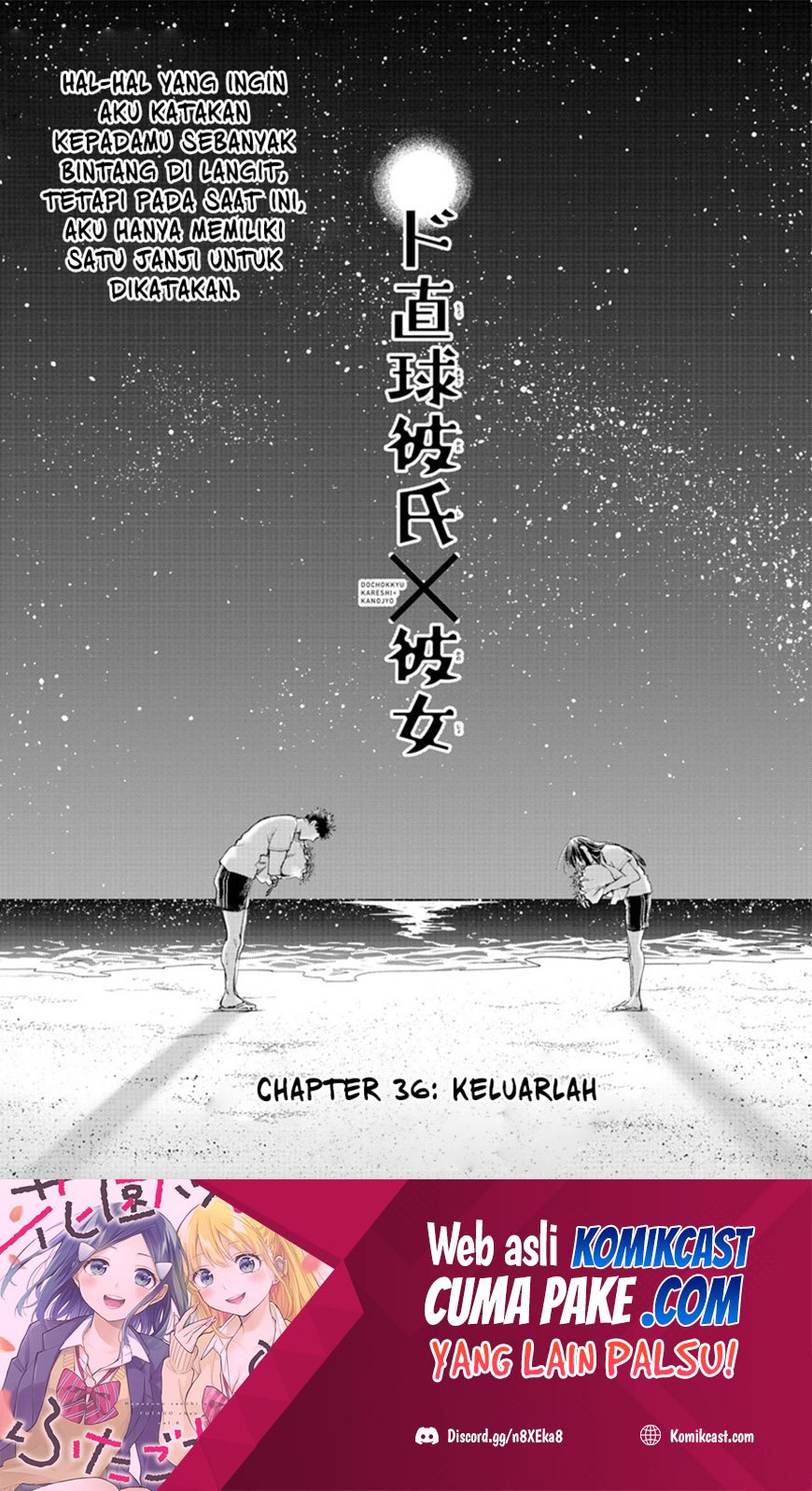 Baca Manga Do Chokkyuu Kareshi x Kanojo Chapter 36 Gambar 2