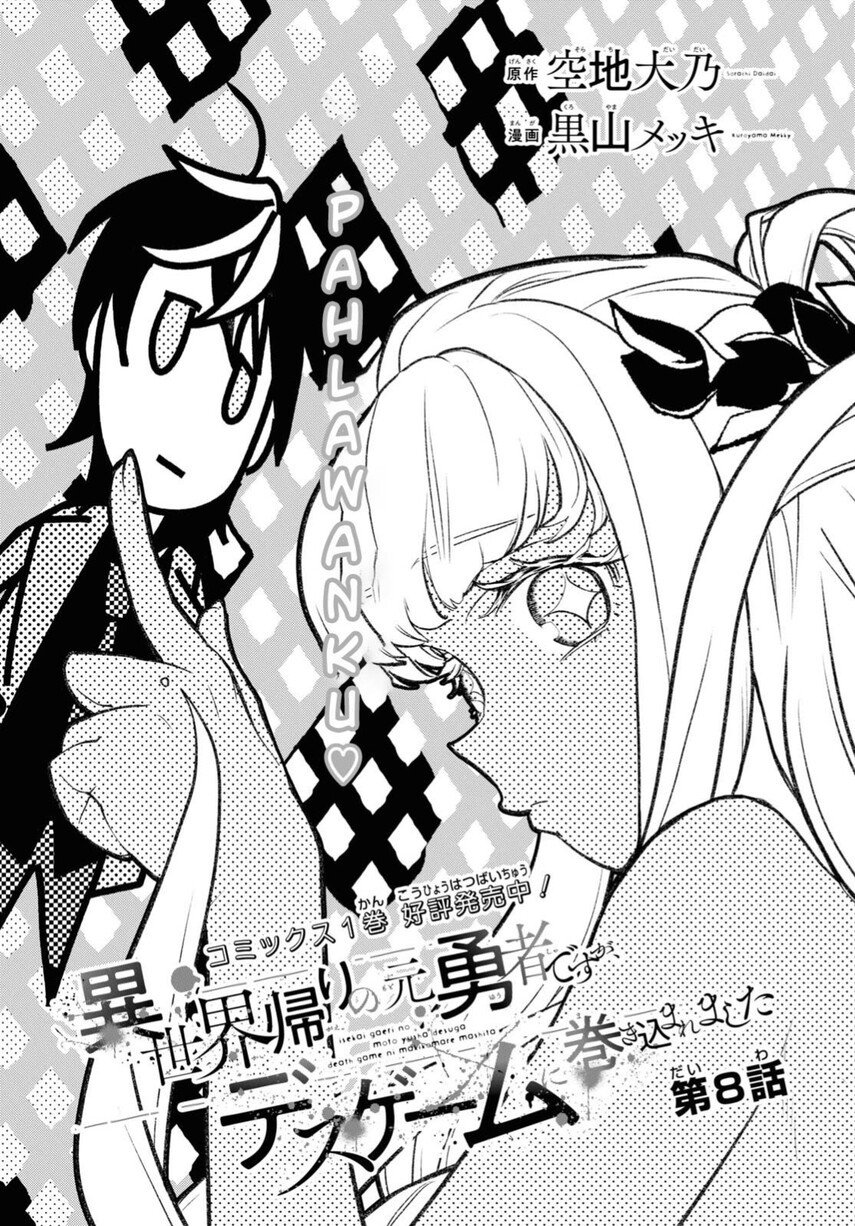 Isekai Kaeri no Moto Yuusha desu ga, Death Game ni Makikomaremashita Chapter 8 Gambar 3