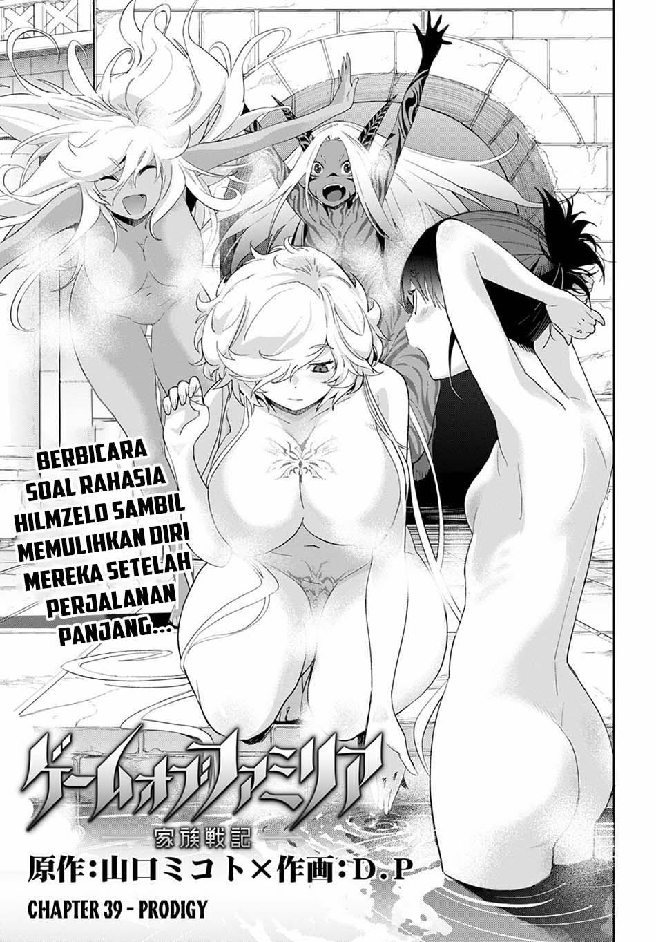 Game obu Familia - Family Senki Chapter 39 Gambar 5